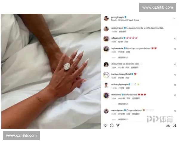乔治娜含泪答应 C 罗求婚:“我愿意,生生世世!” 足坛顶流的九年爱情长跑终成眷属 乔治娜含泪答应 C 罗求婚:“我愿意,生生世世!” 足坛顶流的九年爱情长跑终成眷属